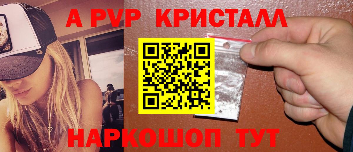 APVP Соль Черняховск
