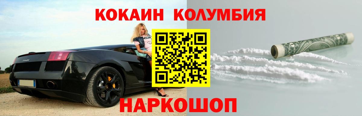 COCAIN Колумбийский Черняховск
