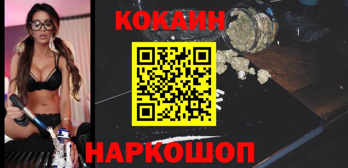 Черняховск  COCAIN 98%  Вход с VPN  КОКАИН Колумбийский 