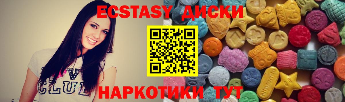 Ecstasy 99%  ЭКСТАЗИ Cube  Вход с VPN  Черняховск 