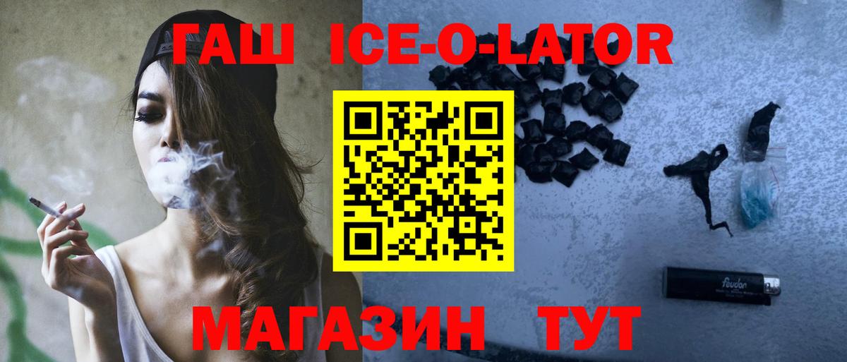 ГАШ 40% ТГК  ГАШ Изолятор  Черняховск  Вход с VPN 