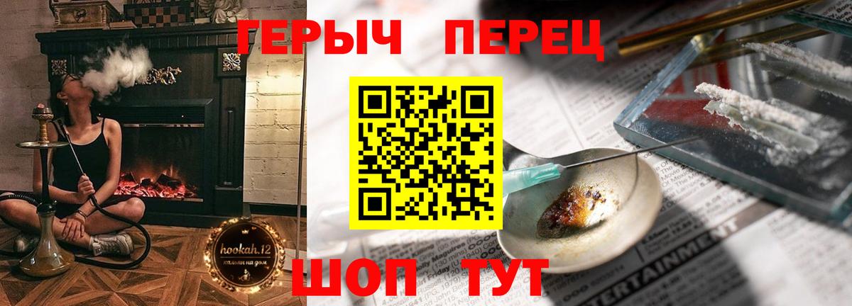 ГЕРОИН хмурый Черняховск