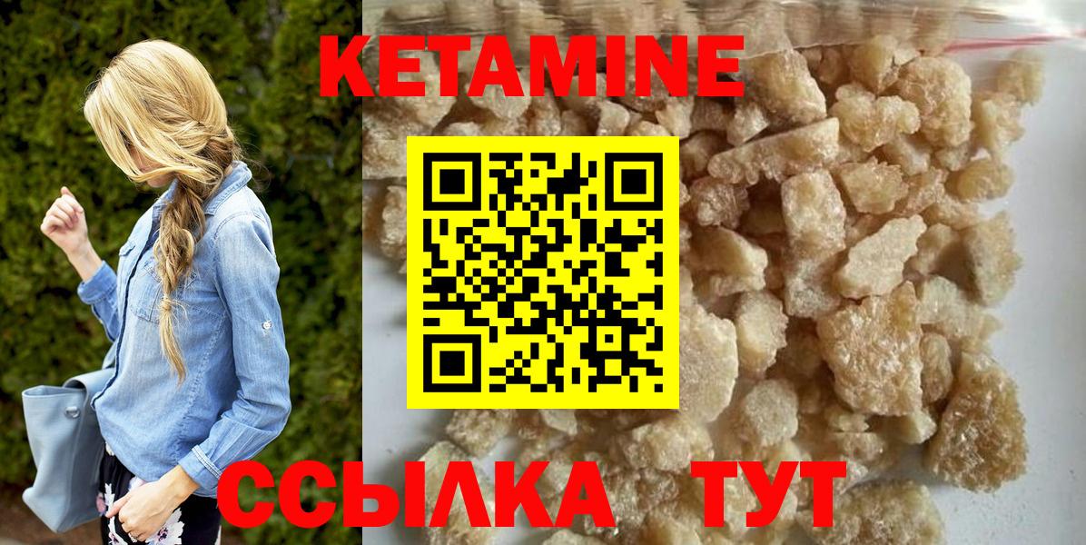 КЕТАМИН ketamine  КЕТАМИН VHQ  Черняховск  Вход с VPN 