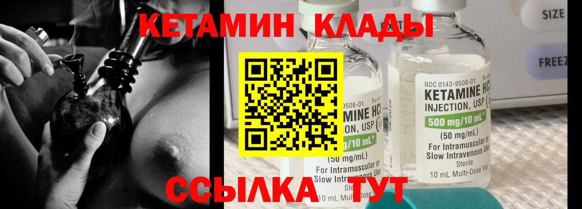 Кетамин ketamine Черняховск