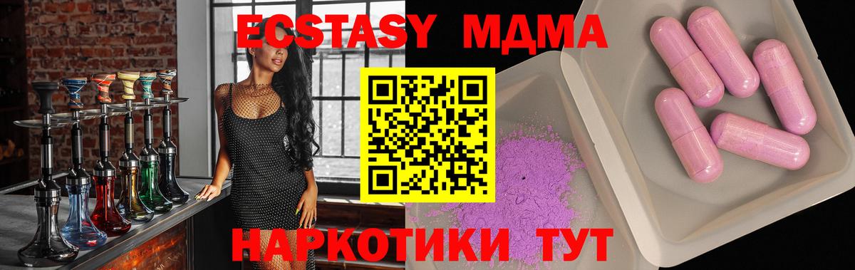 МДМА  МДМА Molly  МДМА VHQ  Вход с VPN  Черняховск 