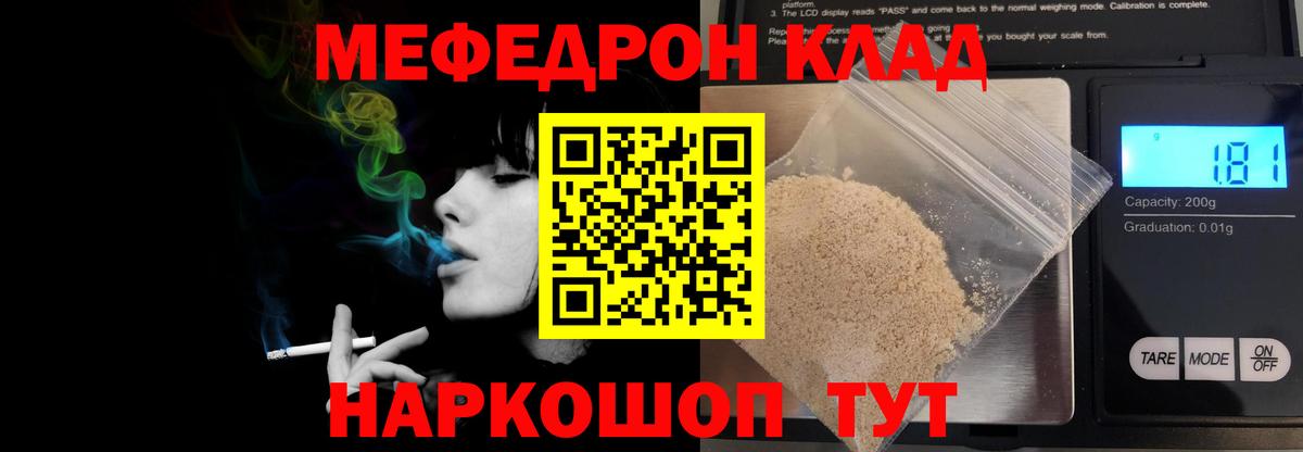 Черняховск  Мефедрон  Меф  Вход с VPN  МЕФ кристаллы  МЕФ VHQ 