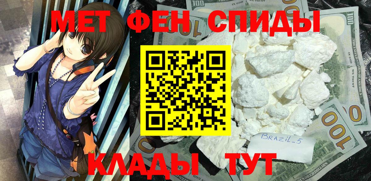 Черняховск  Метамфетамин мет  Вход с VPN  Метамфетамин мет 