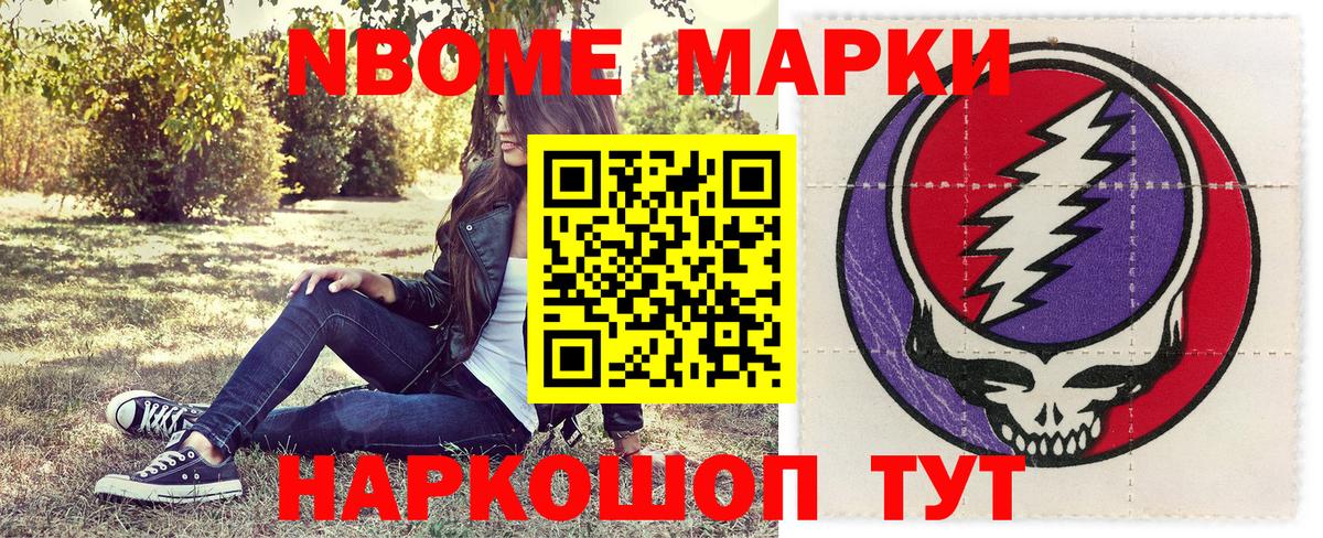 Черняховск  Наркотические марки  Марки 25I-NBOMe 1,8мг  Вход с VPN  Марки 25I-NBOMe 1,8мг 